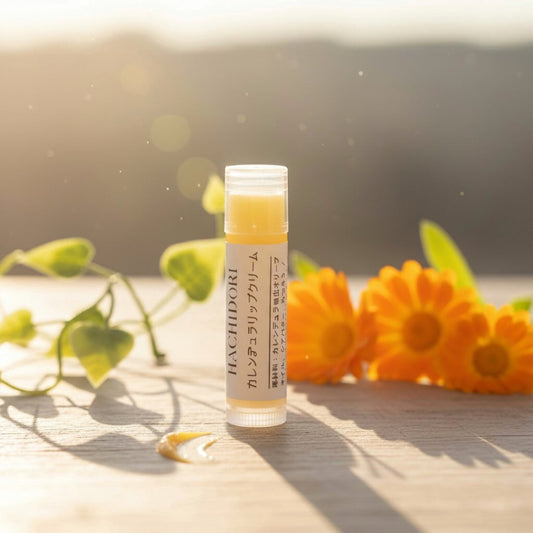 カレンデュラのやさしいリップクリーム|無添加・無香料